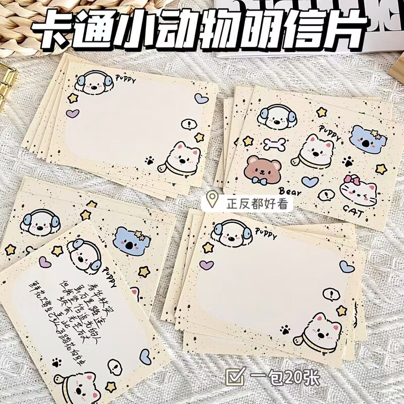 Original splash ink animal park message card postcard cute cartoon high color value ins style creative gift greeting card