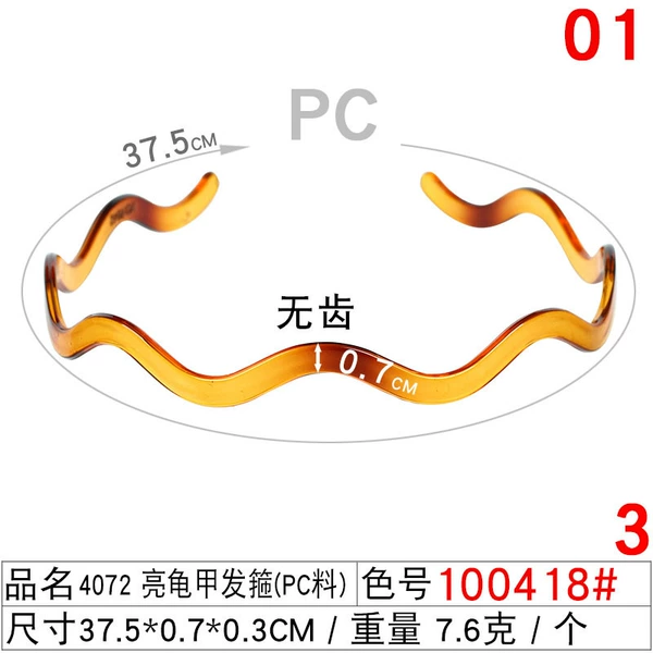 100418#4072 PC material bright turtle armor hoop PC-3