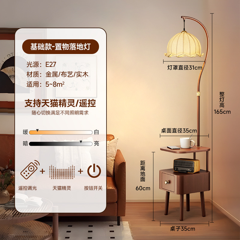 ミッドセンチュリースタイルのフロアランプ、リビングルームとベッドルーム用の高価値収納一体型雰囲気ランプ、テーブルランプ|undefined