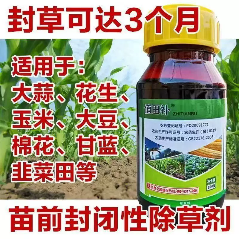 33%二甲戊灵苗木园林花生大姜大蒜封闭水稻封闭一年除草剂专用药