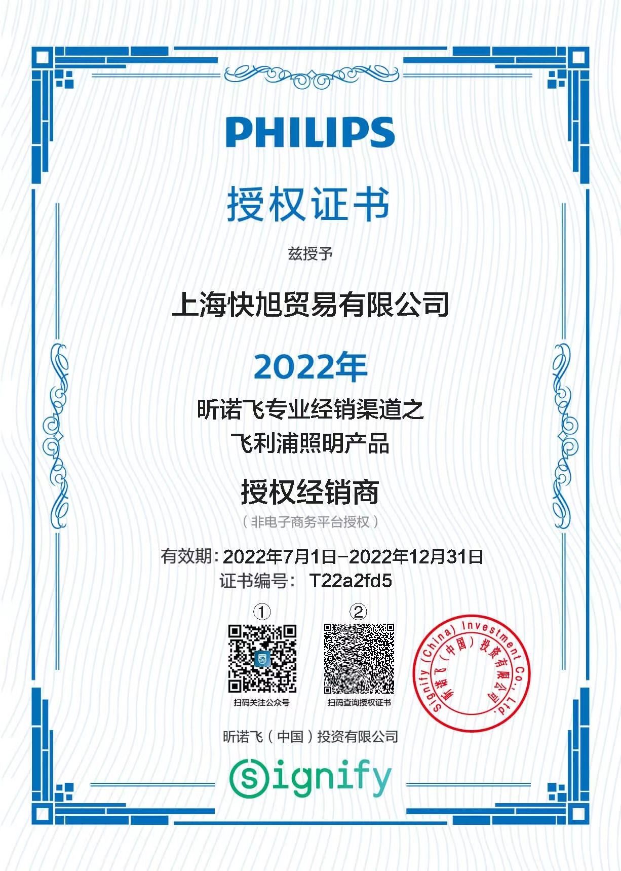 微信图片_20220928140800