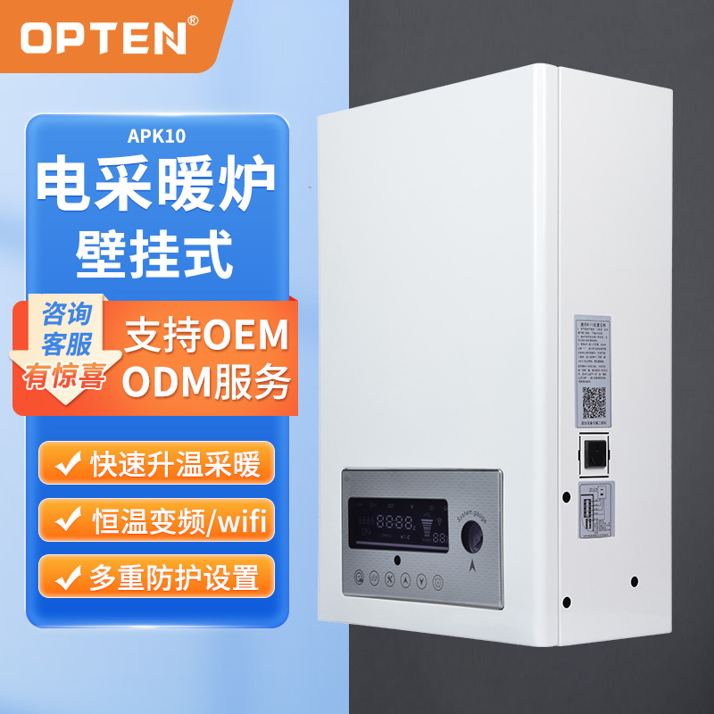 亚马逊电热采暖炉智能WIFI控制快速升温恒温降噪立式壁挂炉工厂