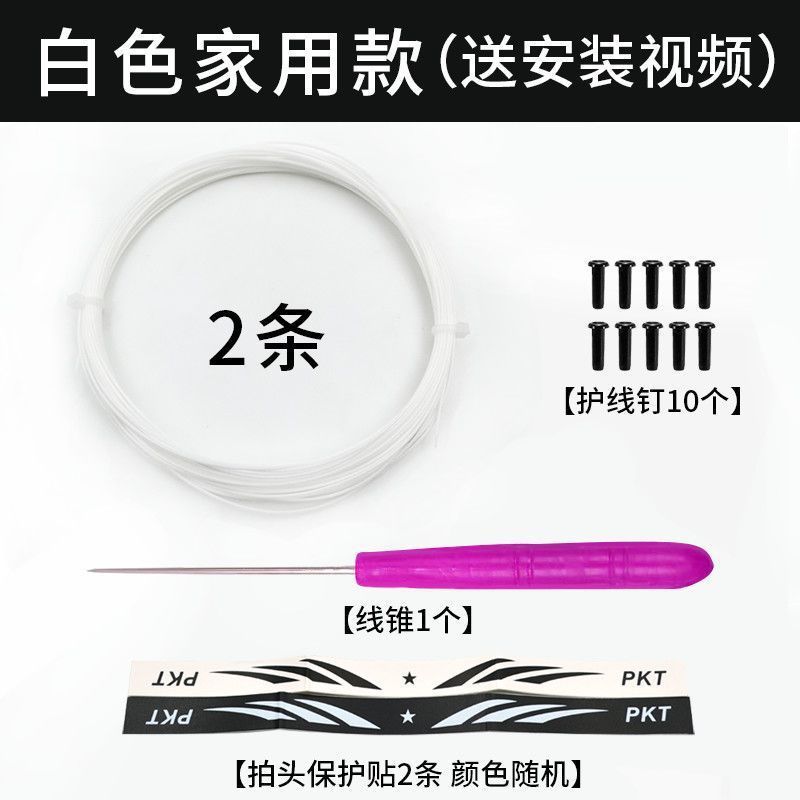 인기 있는 정품 화이트 [일반적으로 사용되는 모델] - 2개 + 도구 전체 세트 + 보호 스티커 * 2