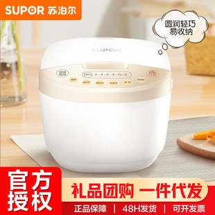 Supor Rice Cooker 3L Household 2 to 3 People Mini Small Rice Cooker Reservation Rice Cooker SF30FD672