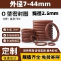 耐酸碱耐高温o型外径线径