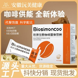 代用/养生茶;其他冲调饮品;果蔬汁