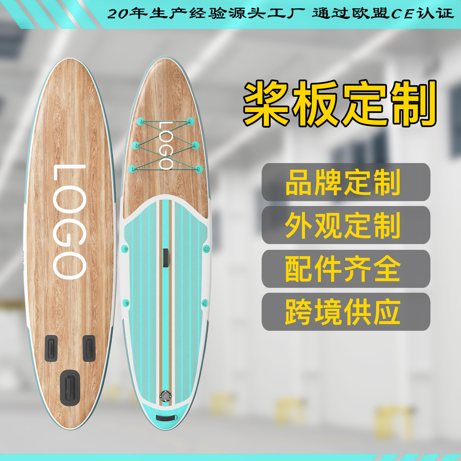 Sup Board Oem Weihai Factory Odm Paddle Board Oem Cross-Border E-Commerce Source Manufacturer Inflatable Surfboard Production Sup