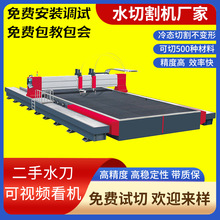 瓷砖金属岩板水刀切割机 二手大型瓷砖水刀 高压水刀 包安装培训