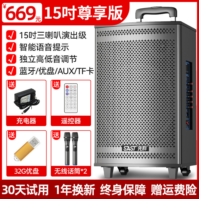 先科广场舞音响户外移动拉杆便携式蓝牙大功率演出唱k歌音箱家用|undefined