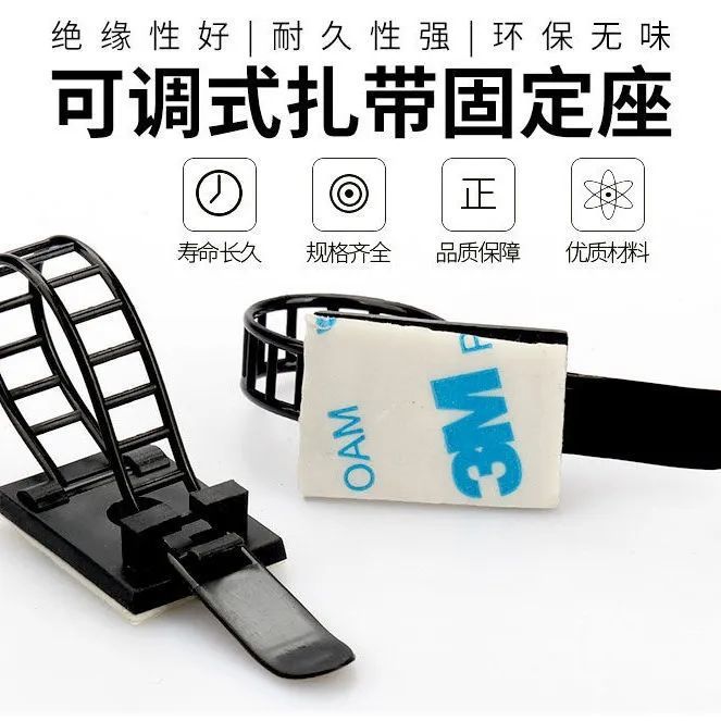 自产销售尼龙吸盘可调式配线固定座 扎带固定座 背胶固定座等等