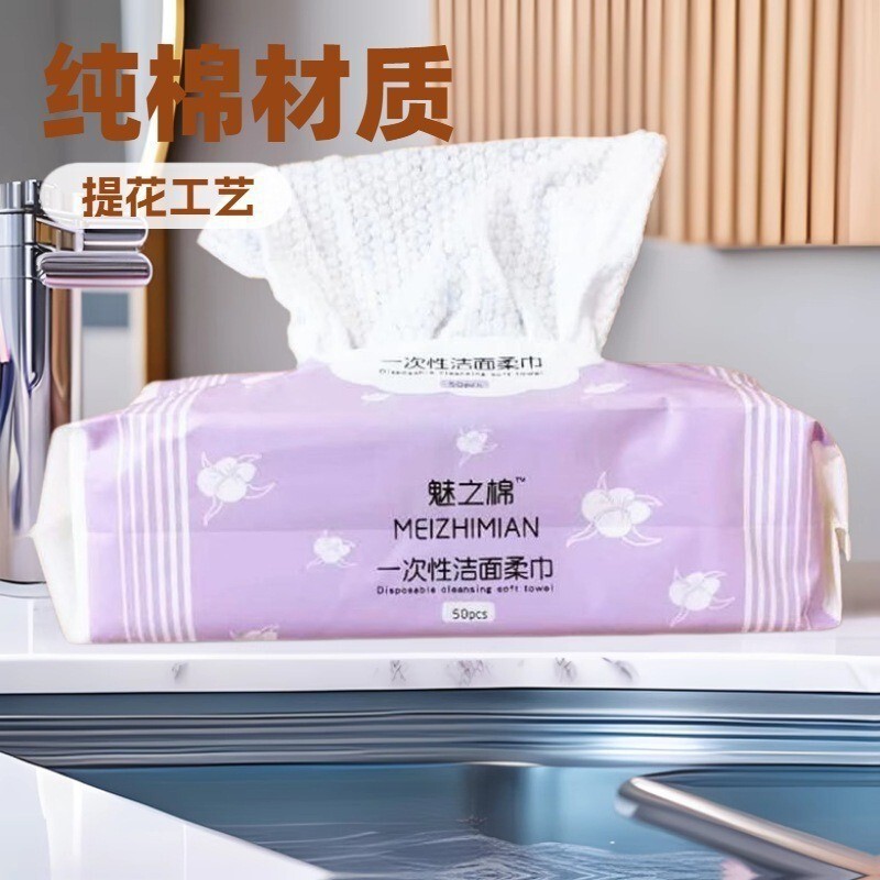 Wholesale Wet and Dry Facial Cleansing Pearl Pattern Pure Cotton Beauty Salon Cotton Soft Towel Roll Facial Towel 170g Disposable Wash Wholesale Wet and Dry Facial Cleansing Pearl Pattern Pure Cotton Beauty Salon Cotton Soft Towel Roll Facial Towel 170g Disposable Wash