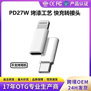 PD27W�����W��lightning�Dtype-c�մɿ���߹�Cĸ�Dƽ�����D���^