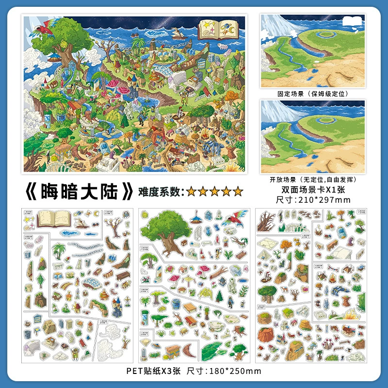 Пет 2.5D sticker book (Infeel.Me) — миниатюрные 3D сцены, много сцен, учебник блогера