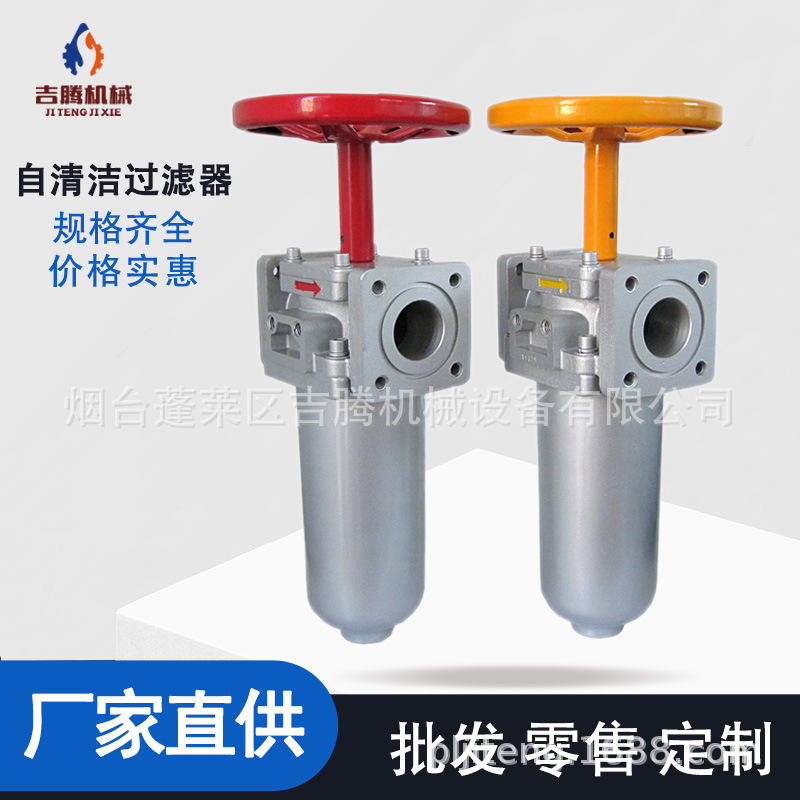 厂家直供聚氨酯--不锈钢过滤器 发泡机DN50自清洗式过滤器