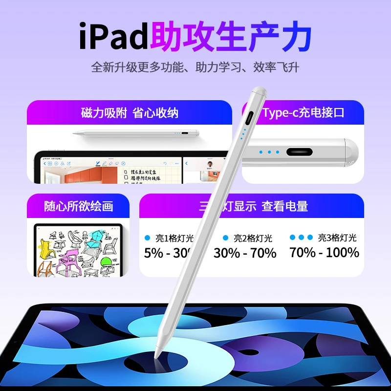 Ipad pen stylus is suitable for Android apple apple pencil pen tablet magnetic suction stylus universal model