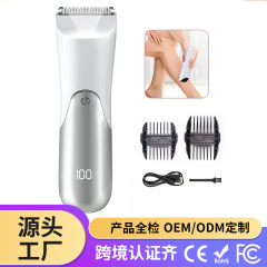 刮毛刀女生专用电动剃阴毛器男士私密修剪腿毛腋毛通用脱毛神器