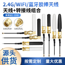 2.4G wifi�z���쾀ZigBee�{���������z���쾀��ipex�Dsma��