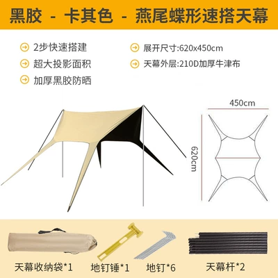 Vinyl Canopy Tent for Outdoor Camping, Rainproof and Sunproof, Suitable for Beach Parties and Picnics, Extra-Large Sunshade, Portable Equipment (Avtomobil yan çətirləri) - swallowtail-butterfly-canopy-vinyl-khaki-4562-general