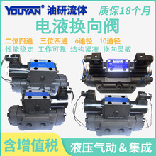 22液压阀24EY/BY/E1Y/GDE GDB 34BO/BH/BM/BK 二位四通 管式 板式