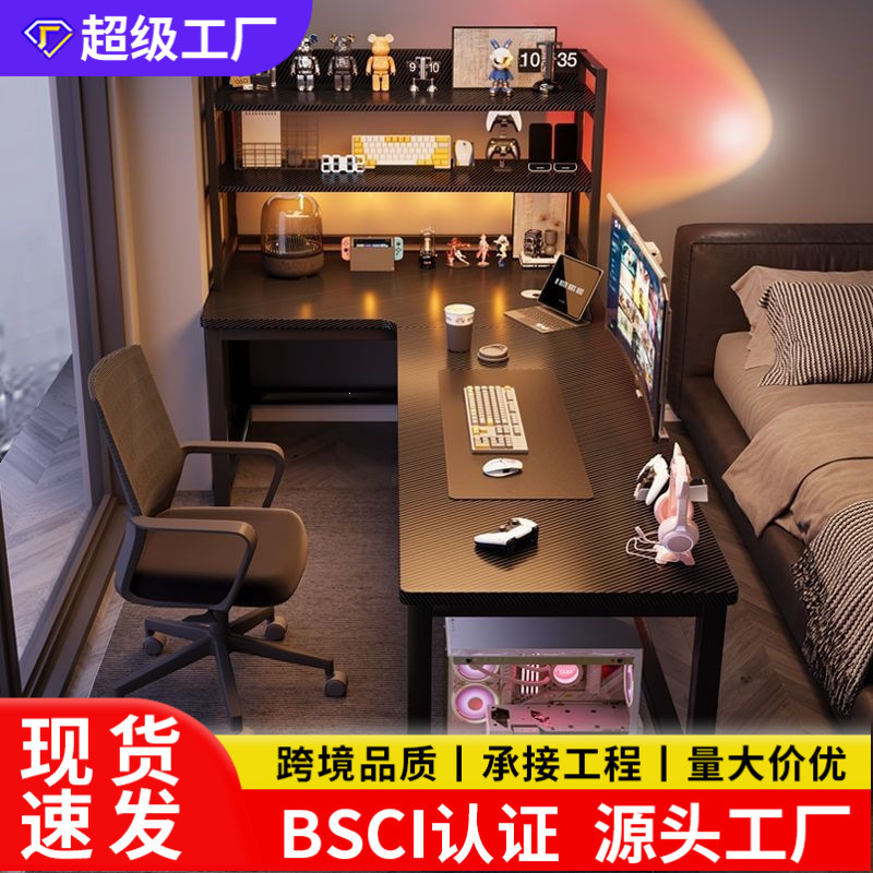 Corner table, home computer desk, desktop gaming table, desk with bookshelf, integrated corner table for bedroom, staff office desk