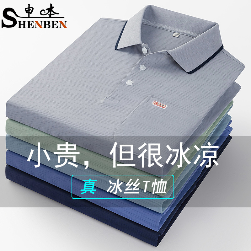 2024 papá de mediana edad vestido de verano solapa camiseta de seda de hielo hombres de secado rápido de mediana edad y ancianos camisa de polo de manga corta de verano hombres