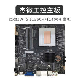 迷你电脑17/17工控主板一体机CPU套装ITX工业批内存工控迷你电脑