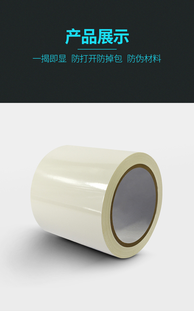 25u白色光面void阳版半转移材料-详情页_04