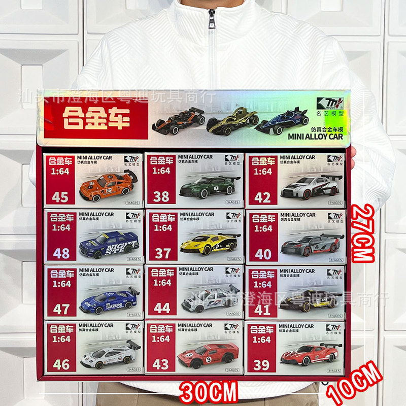 Boy's 1:64 scale die-cast car model, sports car, children's racing toy car, model for arcade redemption points Boy's 1:64 scale die-cast car model, sports car, children's racing toy car, model for arcade redemption points