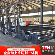 全自动上片切割一体机切割机小型岩板切割机门窗玻璃切割设备