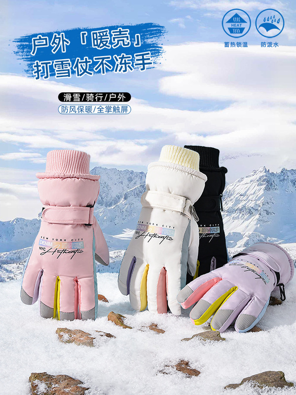 冬季滑雪手套女士东北加绒厚防水防风保暖户外骑行电动车触屏玩雪|undefined