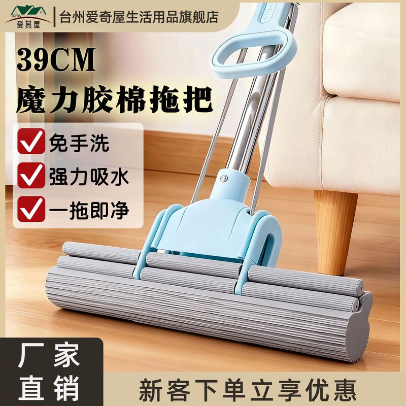 Household Sponge Mop with Roller, Hands-Free, Extra-Large, Super Absorbent, Extra-Wide, Floor Cleaning Sponge