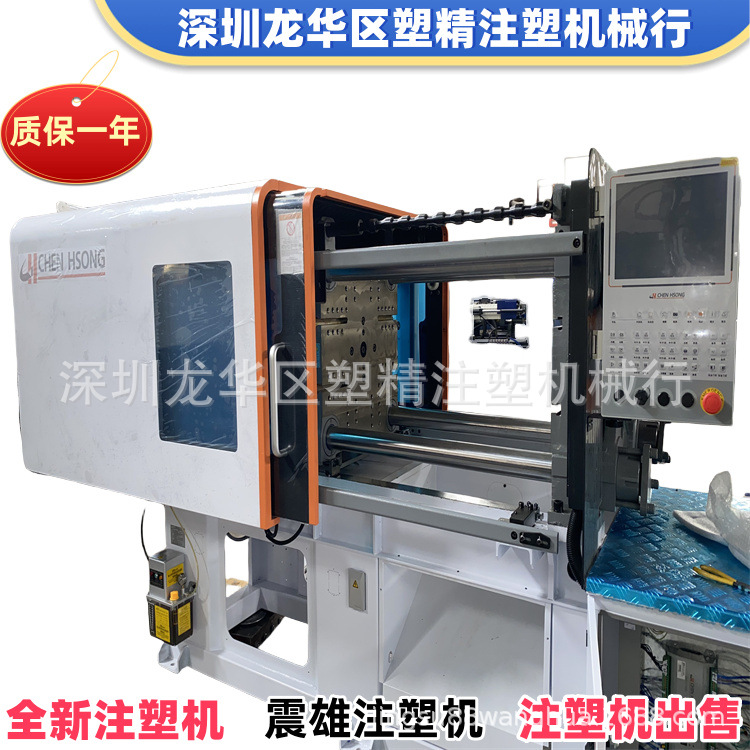 10台全新震雄JM168MK6max注塑机  海天 海达 质保一年 塑精出售