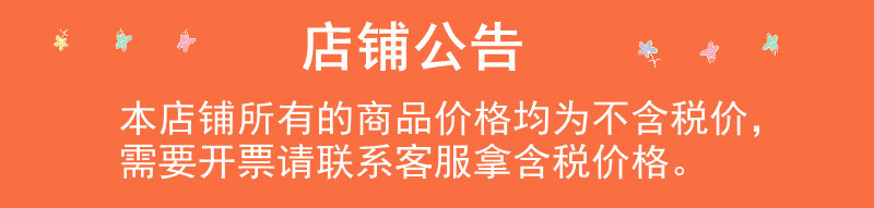 店铺公告价格