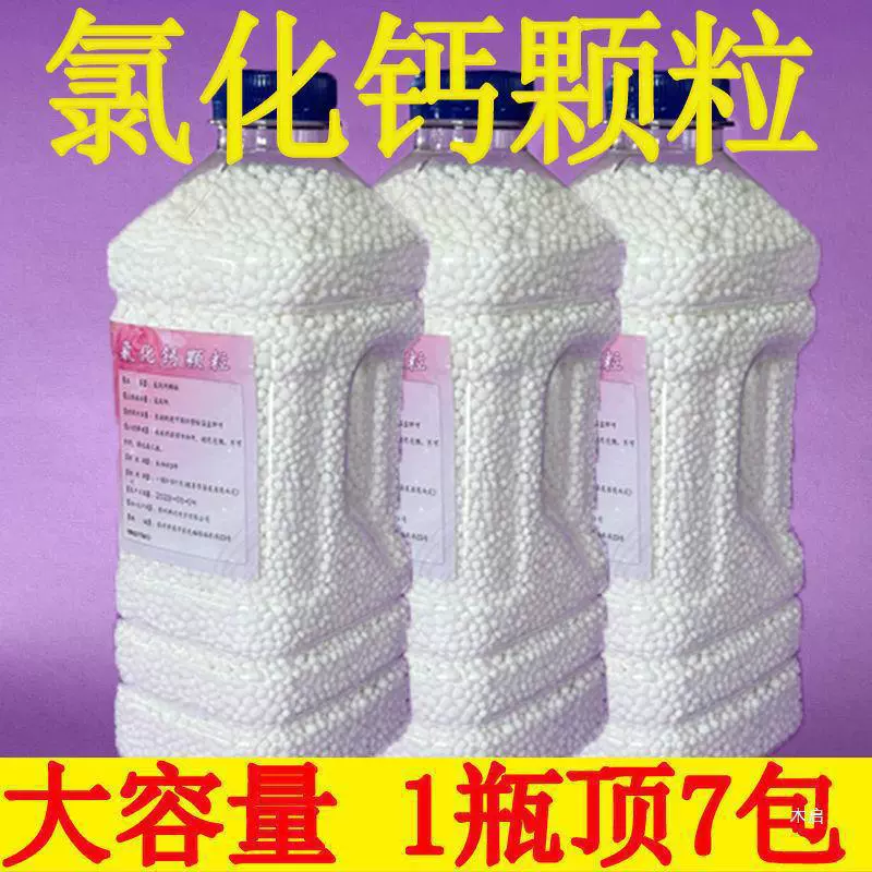 Коробка для осушения с гранулами хлорида кальция, пустая коробка, многоразовая, влагозащитная, оптовая продажа оптом