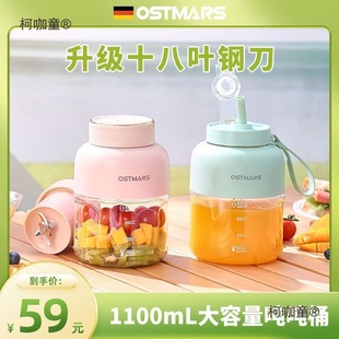 German Ostmars Juicer Cup Portable Dormitory Student Large-Capacity Juicer Freshly Squeezed Juice Metabo
