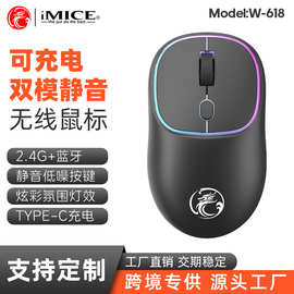 IMICE品牌W-618新品跨境可充电2.4G无线静音鼠标可充电式轻便
