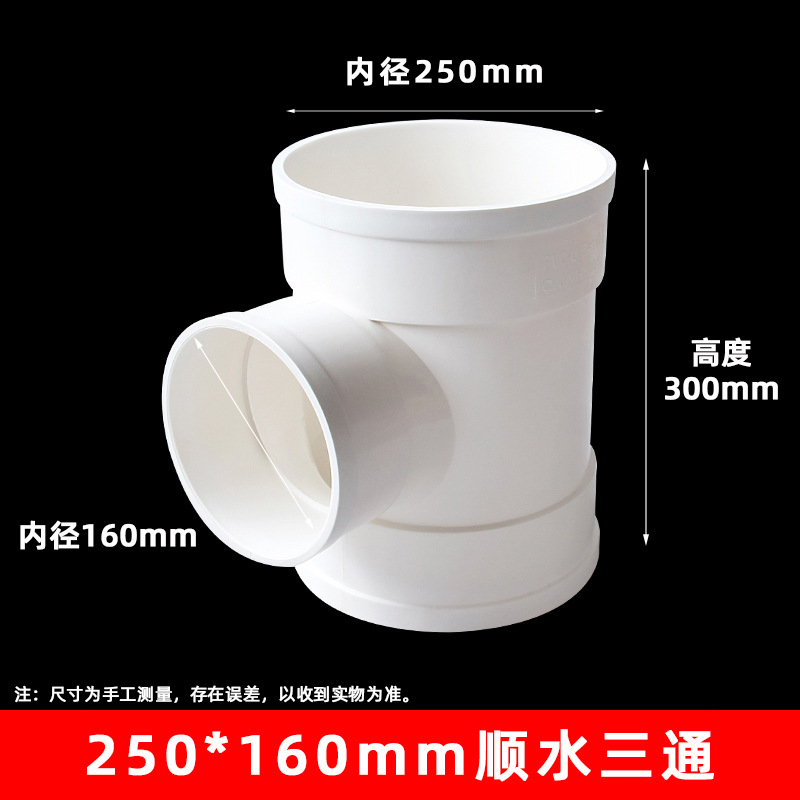 Suministro de Agua de PVC y drenaje multi-especificación tee PVC drenaje tee agua recta tee