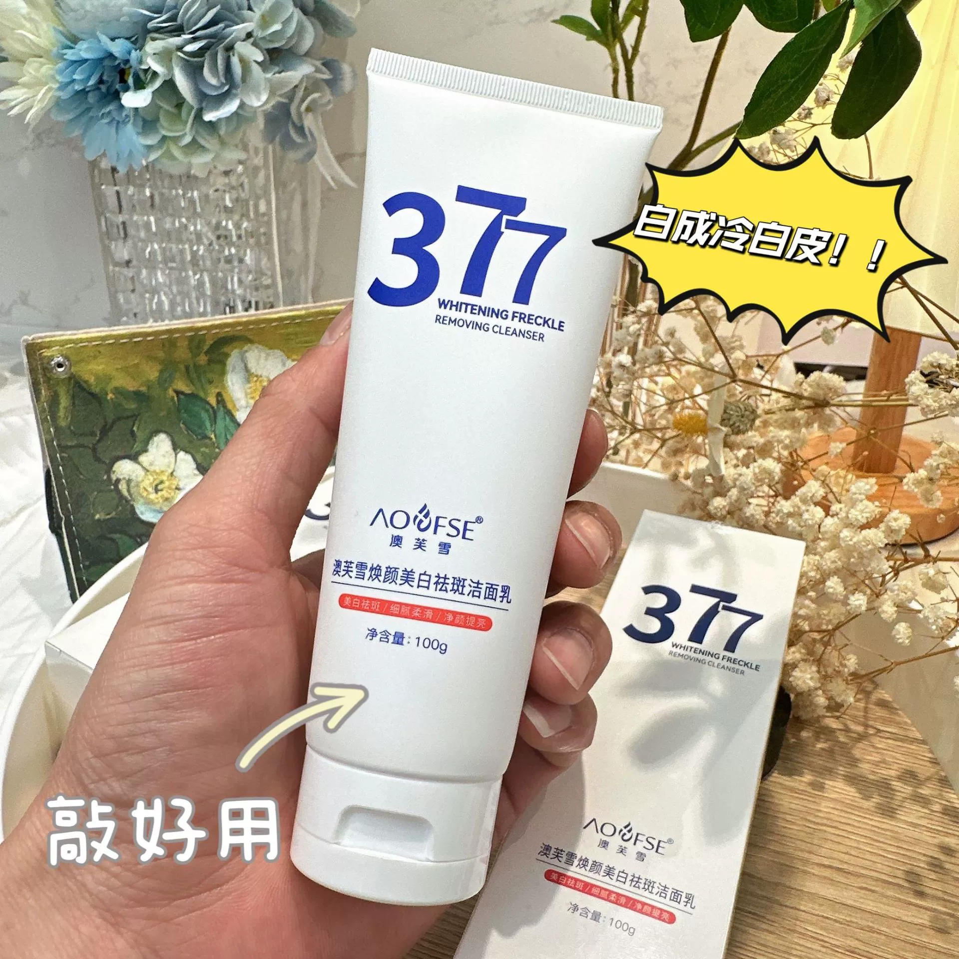 377 Очищающее средство для лица, отбеливающее и удаляющее веснушки, для удаления черных точек, отбеливающее, мягко увлажняющее очищающее средство для лица для мужчин и женщин, подлинная оптовая продажа A