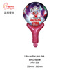 WeChat scan code handheld stick cartoon balloon 61 celebration gift 61 Children's Day, refueling faint strike stick