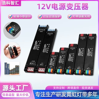12v超薄迷你电源变压器led带长条开关电源过压过流保护线性灯驱动