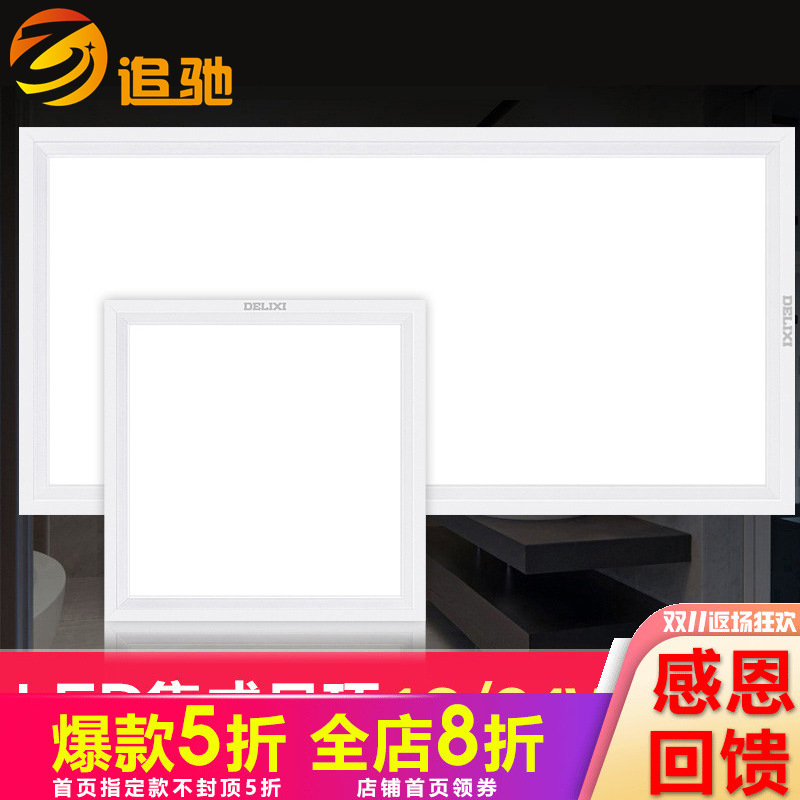 Led Integrated Ceiling Light for Kitchen and Bathroom, Recessed Ceiling Light for Toilet and Shower, Embedded 300*600 Flat Surface Light
