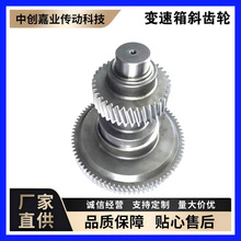 优惠供应变速齿轮 渗碳钢精密双联变速斜齿轮 磨齿工艺传动精准