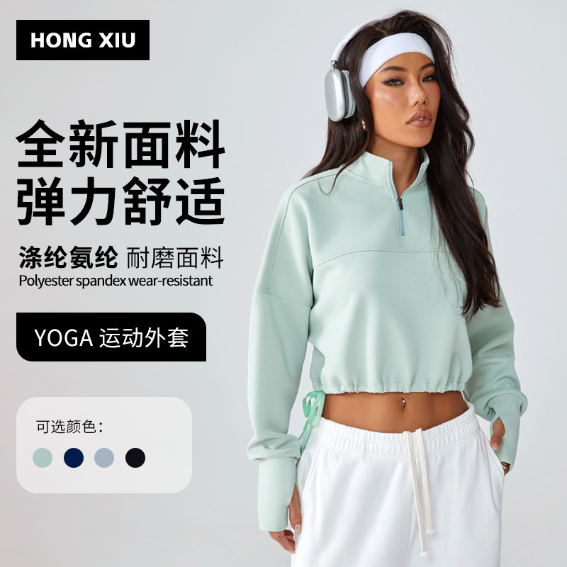European and American Style Yoga Tops, Half-Zip Stand-Up Collar Sports Sweatshirts, Versatile Loose Jackets, Women's Running and Fitness Wear