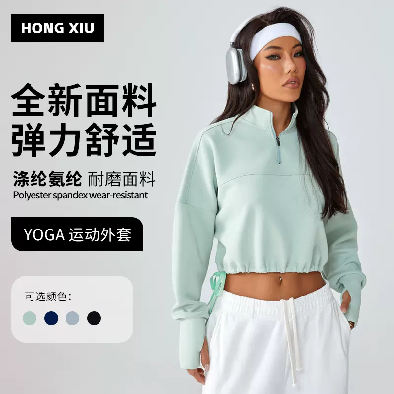秋冬瑜伽服半拉链运动卫衣百搭宽松卫衣外套女户外跑步运动休闲服