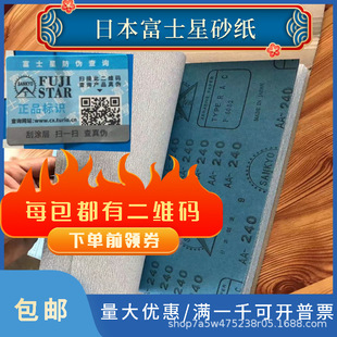 �ձ���ʿ��ɰ����ĥ�tľ�Ҿ�ľ����ĥ�����ɰɳƤ180#-600#���]