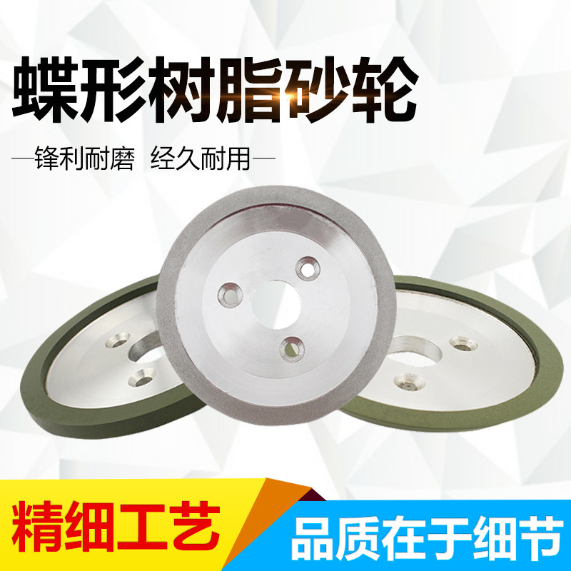 金刚石碟形树脂砂轮合金油轮钨钢砂轮三孔90度角 45度斜边