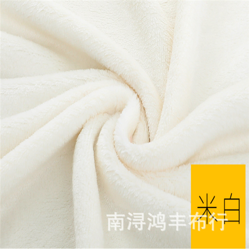 加厚350g纯色双面法兰绒 秋冬款毛毯绒布面料 法兰绒睡衣面料库存-阿里巴巴