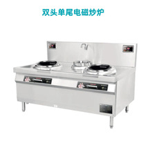 上的电磁炒炉单头单尾炒炉双头双尾电炒炉12KW电磁小炒炉8档滑磁