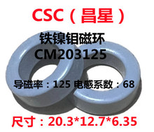 ȫ���M�ڲ���CSC�F��f�ŭhCM203125��ͬ55206A2/A-206068-2