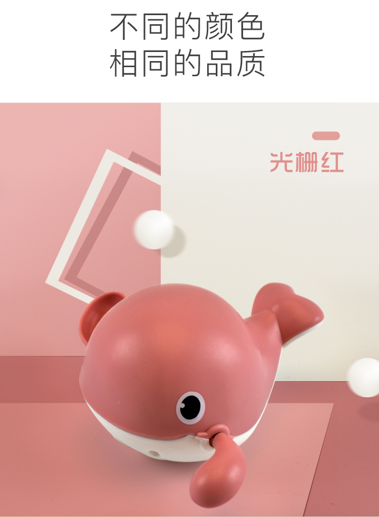 上链鲸鱼戏水玩具